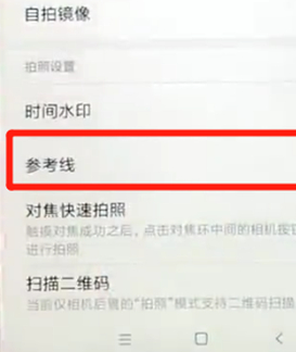 红米6中将相机网格打开具体操作步骤