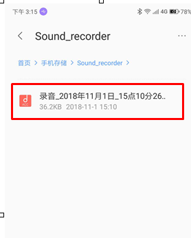 联想s5中查看录音文件具体操作方法