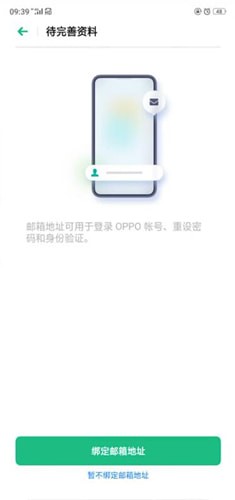 oppo手机中使用定位跟踪具体操作方法