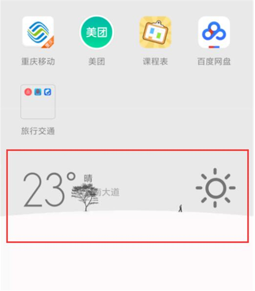 小米9中添加天气挂件具体操作方法