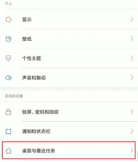 小米9se中将负一屏关掉具体操作方法
