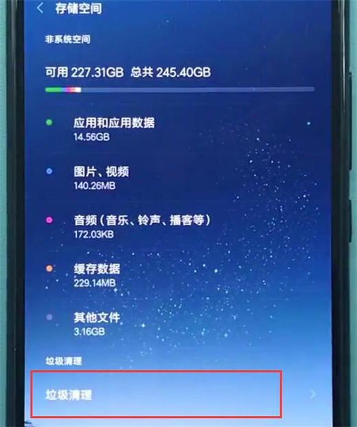 小米9中将内存清除具体操作方法