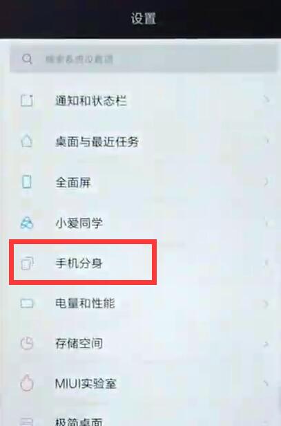小米9se中将应用隐藏具体操作方法