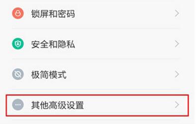 小米9se中设置自动旋转屏幕具体操作方法