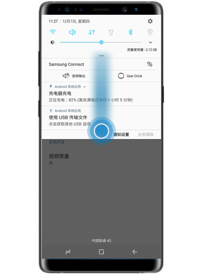 三星s10中录屏具体操作方法