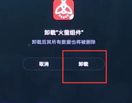 小米9中将软件卸载具体操作方法