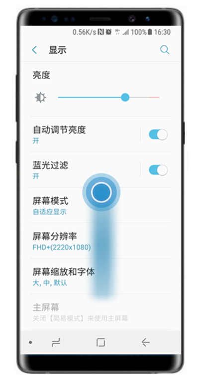 三星s10中将简易模式退出的具体操作流程
