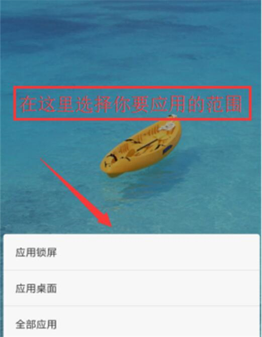 小米9设置锁屏壁纸的具体操作方法