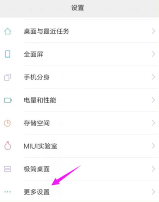 小米9se中设置游戏加速的具体操作流程
