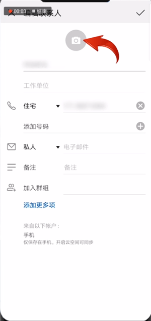 华为手机设置通话壁纸的具体操作流程