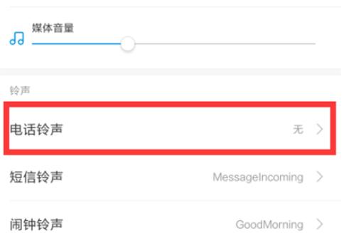 小米9se设置手机铃声的具体操作步骤