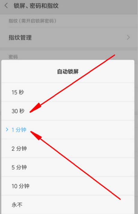 小米9se设置熄屏时间具体操作方法