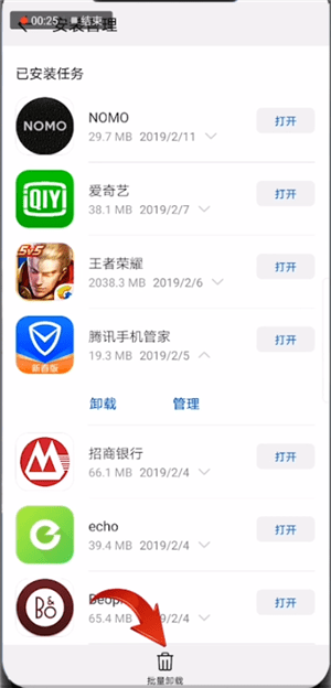 华为mate20中将软件卸载具体操作方法