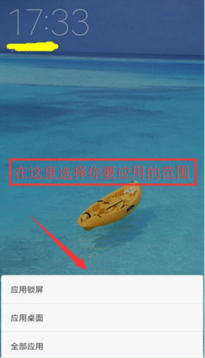 小米9se设置锁屏壁纸详细操作方法