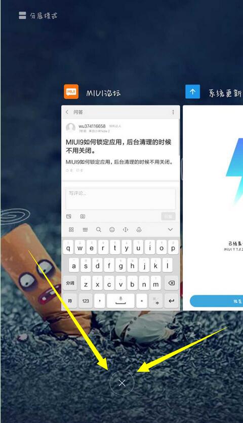 小米9se中将后台应用关掉具体操作方法