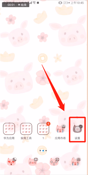 华为手机设置锁屏唤醒的具体操作方法