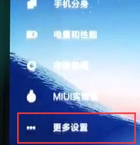 小米9中备份数据的详细操作方法