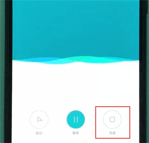 小米9中录音的具体操作方法