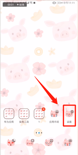 华为手机更改字母手势中字母的具体操作流程