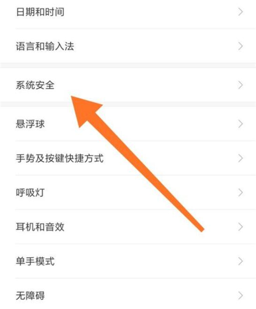 小米9中打开定位服务的具体操作方法