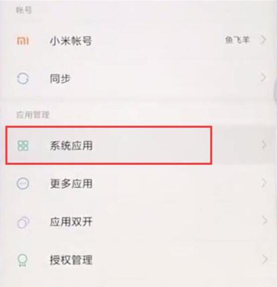 小米9se中将拍照水印关闭的具体操作步骤