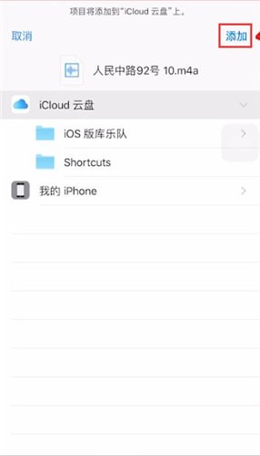 苹果手机中将录音保存具体操作方法