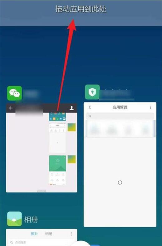 小米9se中设置分屏具体操作方法
