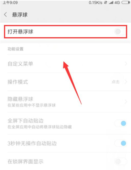小米9中将悬浮球打开具体操作方法