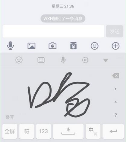 小米9se中设置手写输入法详细操作方法