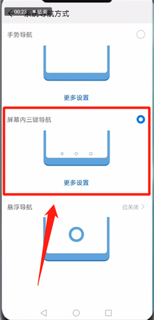 华为mate20pro中将程序关闭具体操作方法