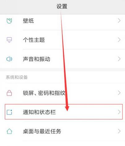 小米9se设置电量百分比具体操作方法
