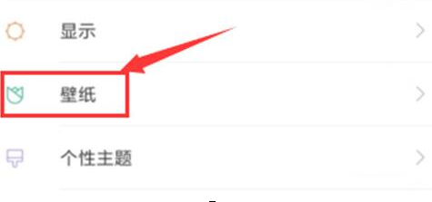小米9se设置动态壁纸具体操作方法