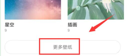 小米9se设置动态壁纸具体操作方法