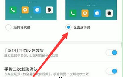 小米9se设置虚拟按键具体操作步骤