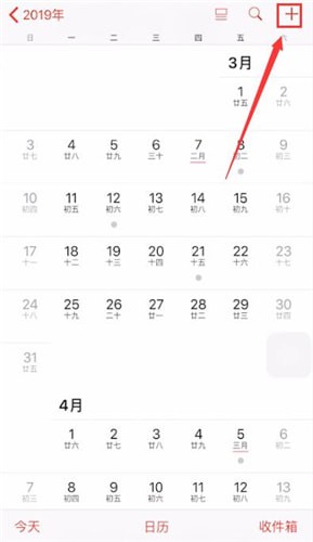 苹果手机中日历添加日程具体操作方法