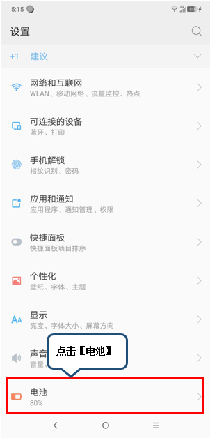 摩托罗拉手机中设置电池百分比具体操作方法