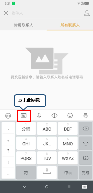摩托罗拉手机中实现手写输入具体操作方法