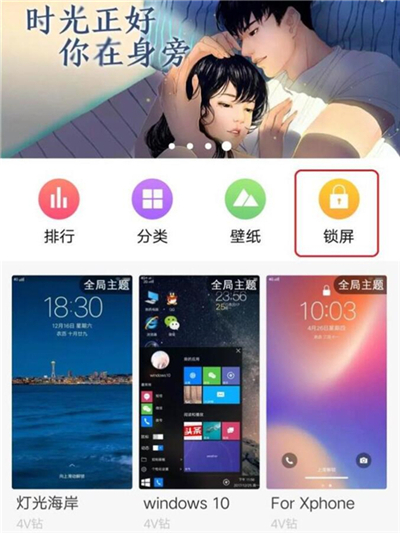 vivou1设置动态锁屏具体操作方法