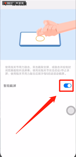 华为mate20pro中长截屏具体操作方法