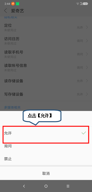 摩托罗拉手机中语音功能被拦截具体处理方法