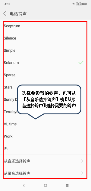 摩托罗拉手机中自定义来电铃声具体操作方法