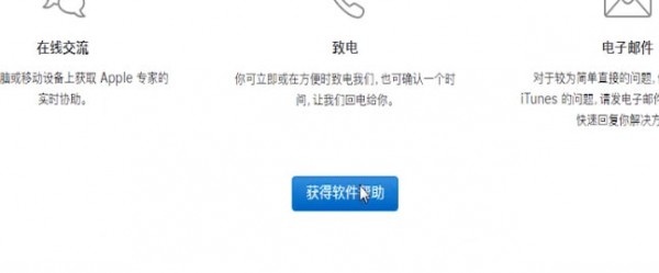 苹果手机中预约换电池具体操作方法