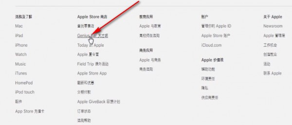 苹果手机中预约换电池具体操作方法