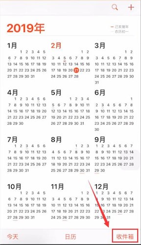 苹果手机中使用日历具体操作方法