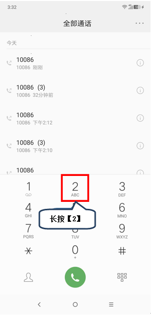 摩托罗拉手机设置快速拨号具体操作方法