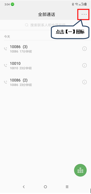 摩托罗拉手机设置快速拨号具体操作方法