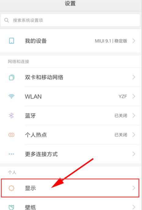 小米9se设置字体大小具体操作流程