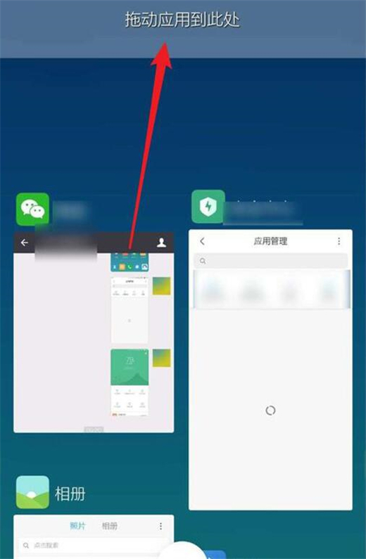 小米9中分屏具体操作方法