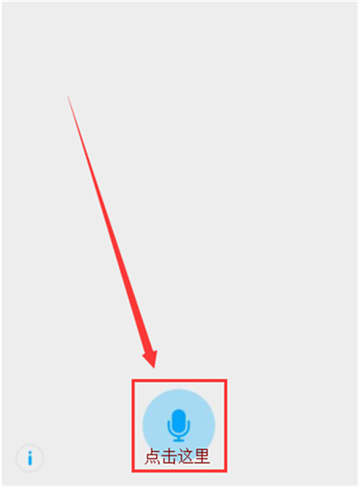 vivou1中语音拨号具体操作方法