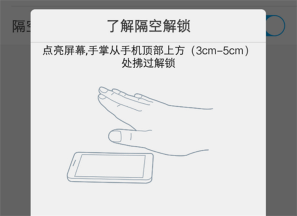vivou1设置隔空解锁详细操作方法